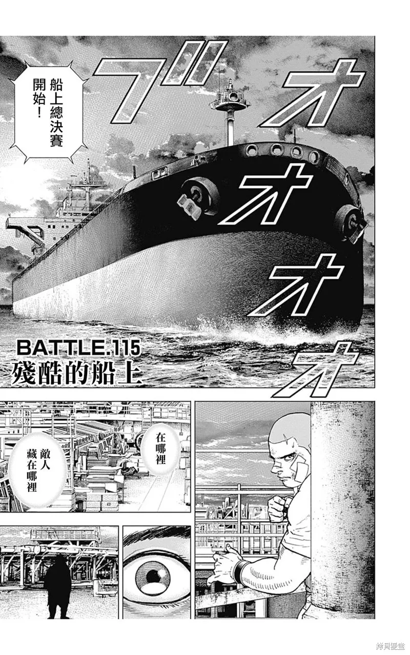 第115话 第1页