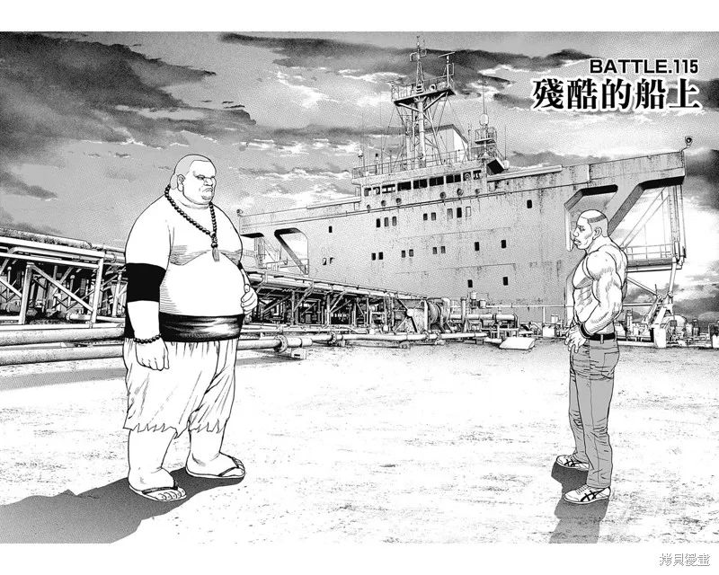 第115话 第2页
