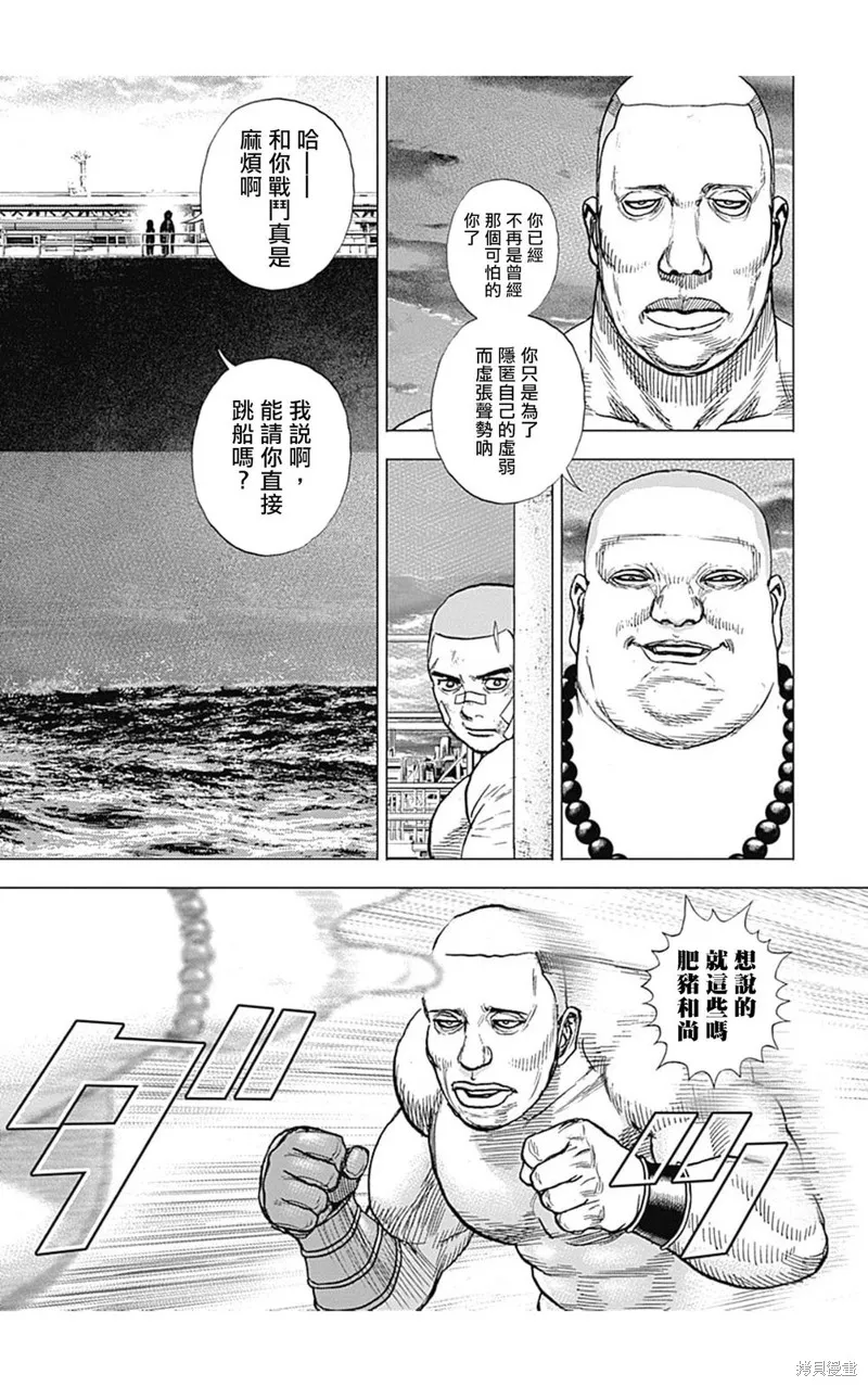 第115话 第4页