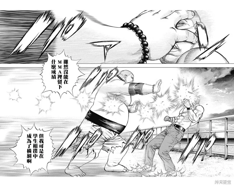 第115话 第5页