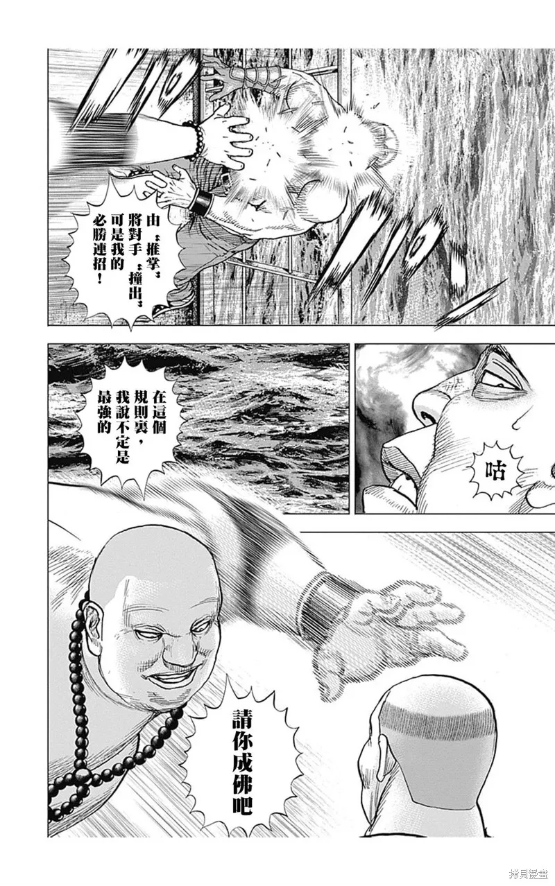 第115话 第6页