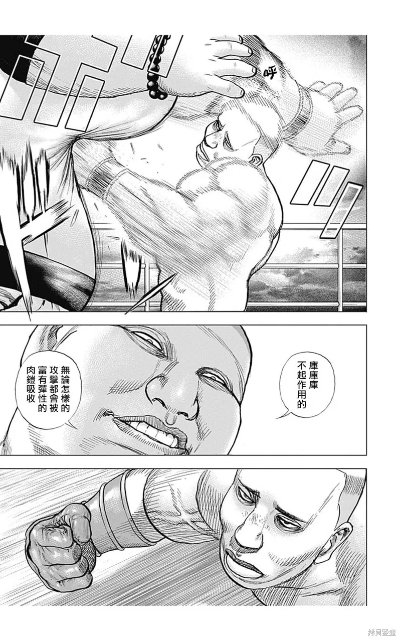 第115话 第7页