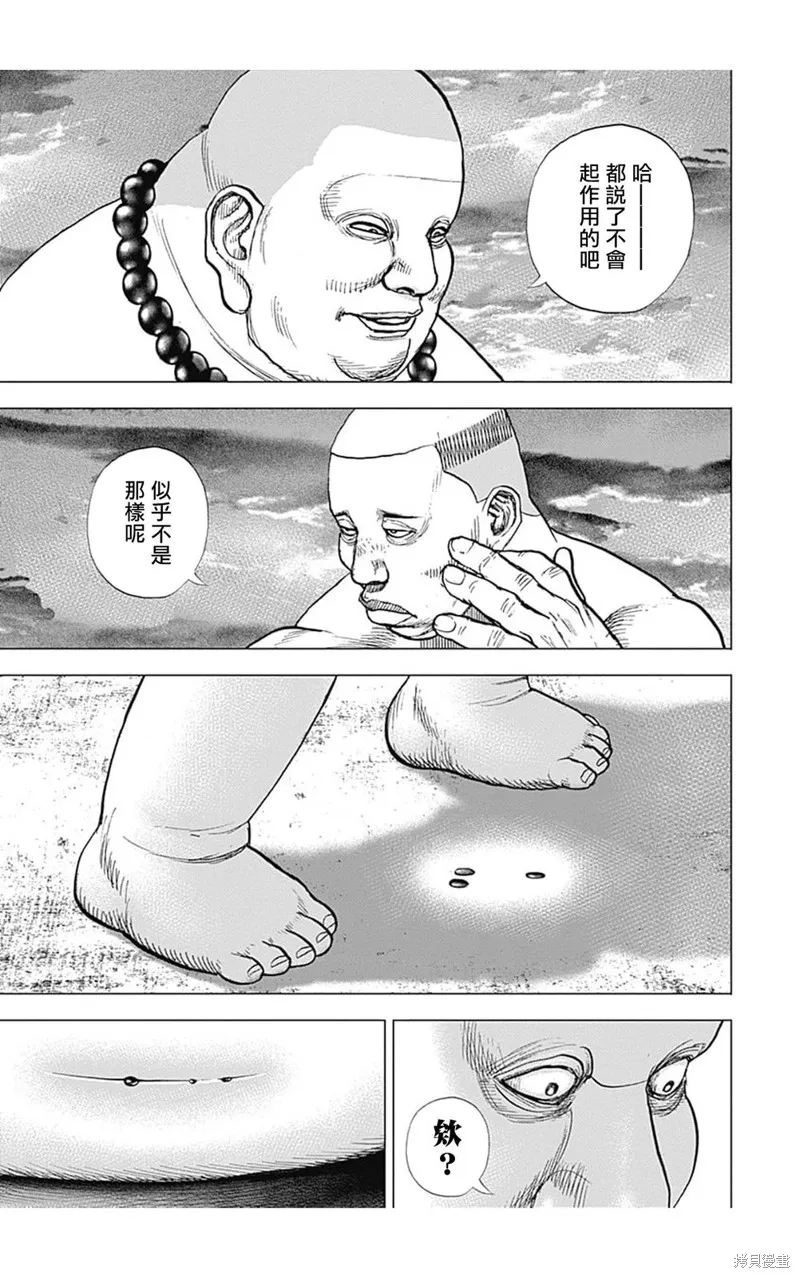 第115话 第9页