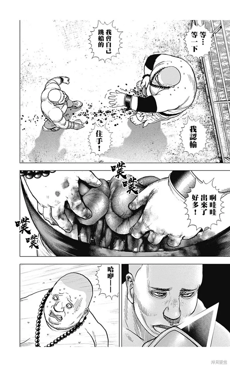 第115话 第12页