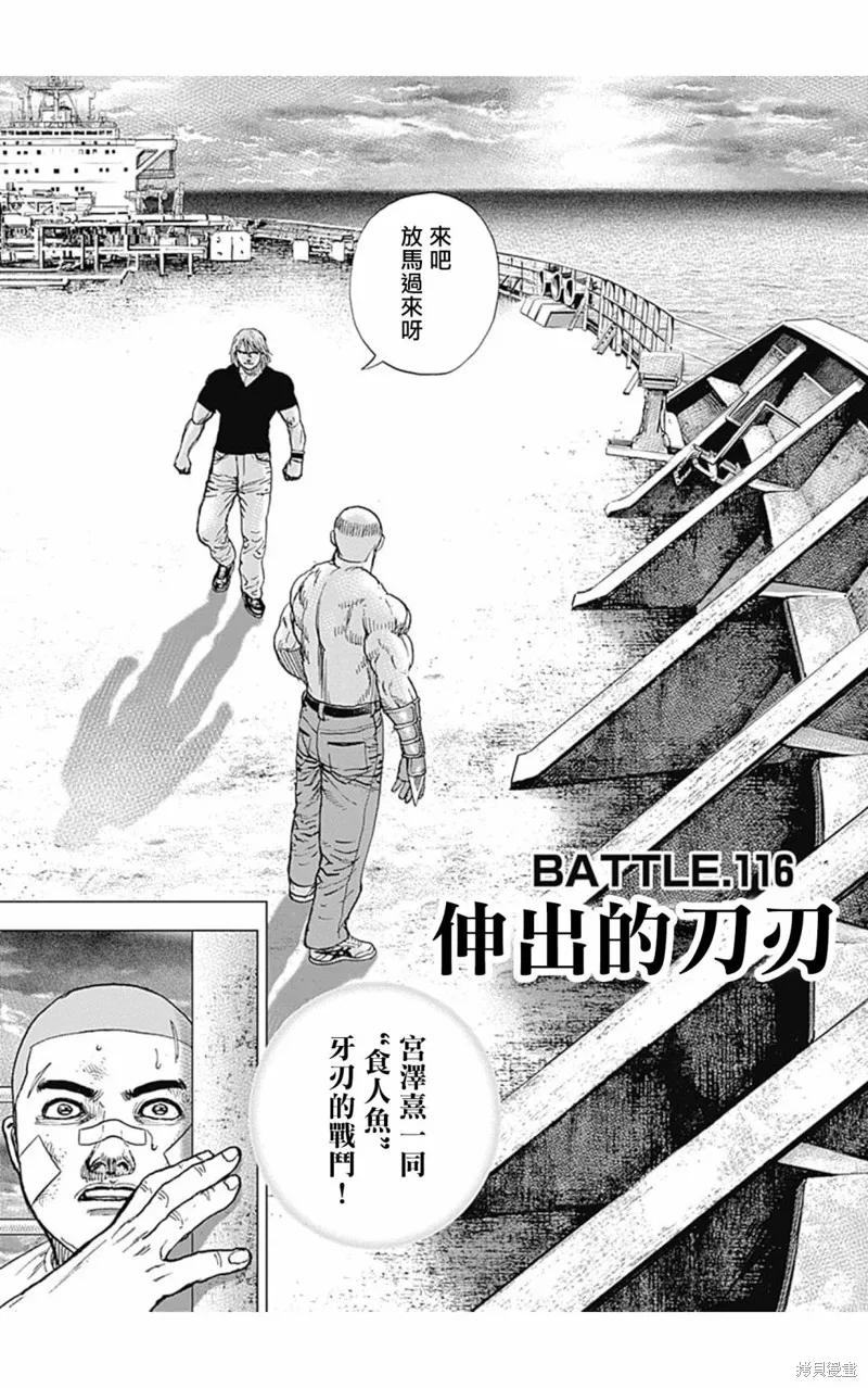 第116话 第1页
