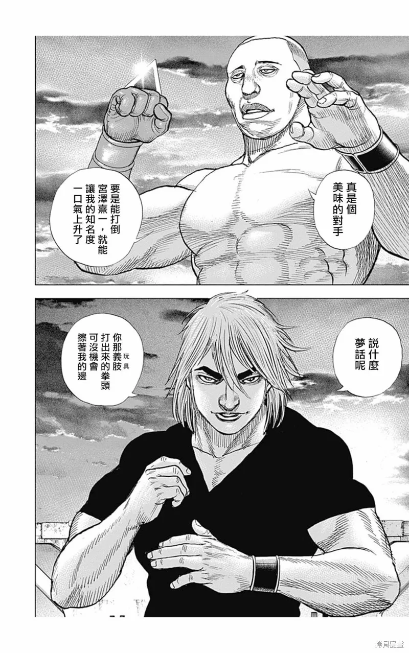 第116话 第2页