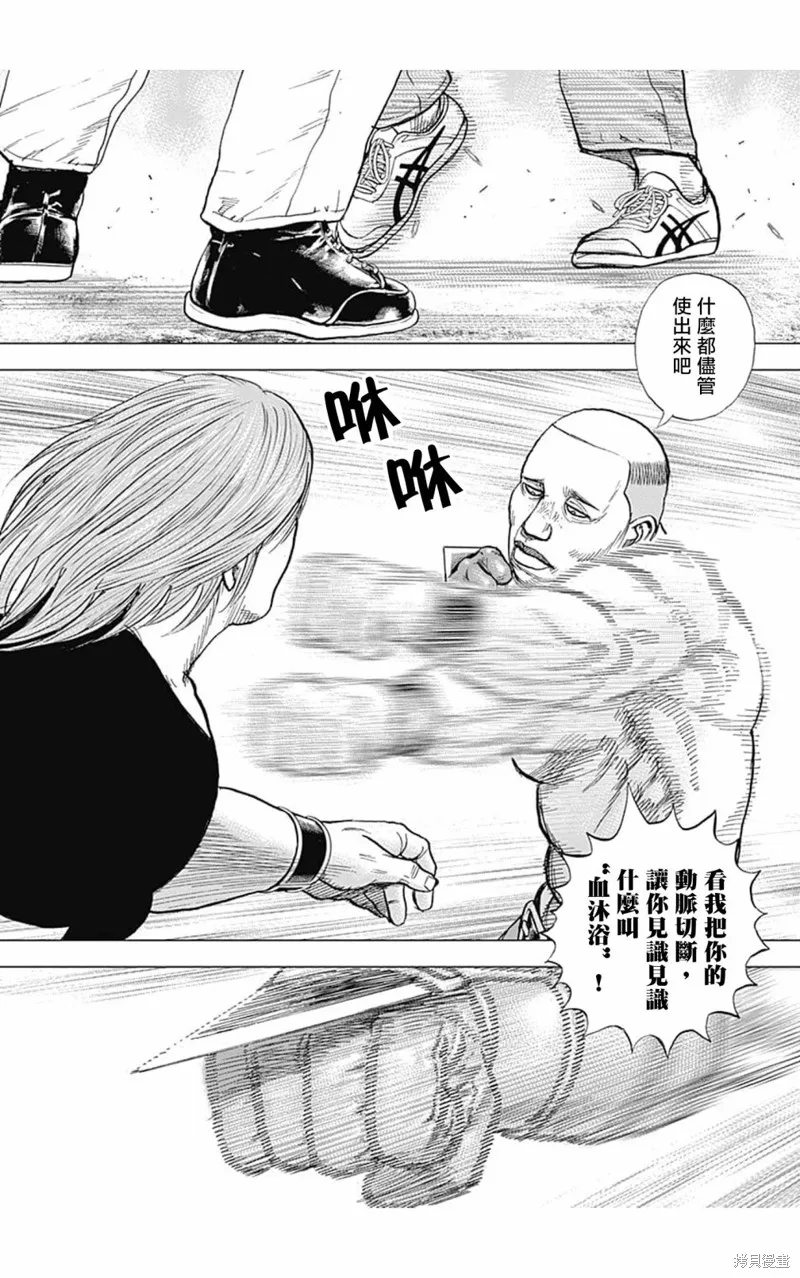 第116话 第3页