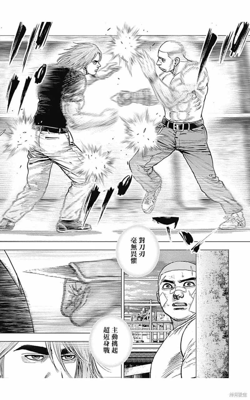 第116话 第5页