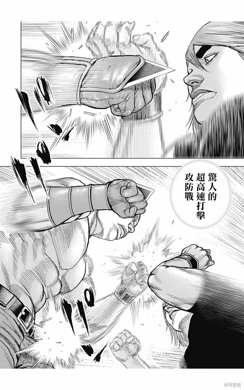 第116话 第6页