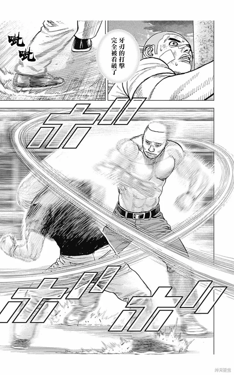 第116话 第7页