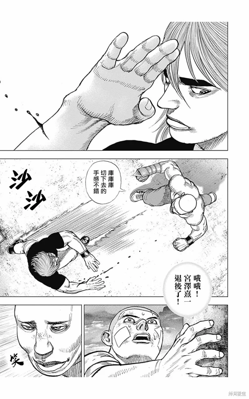 第116话 第9页