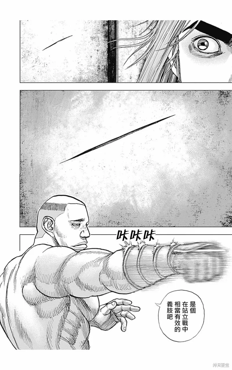 第116话 第12页