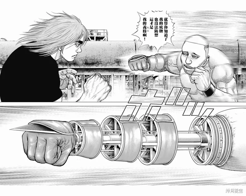第116话 第14页