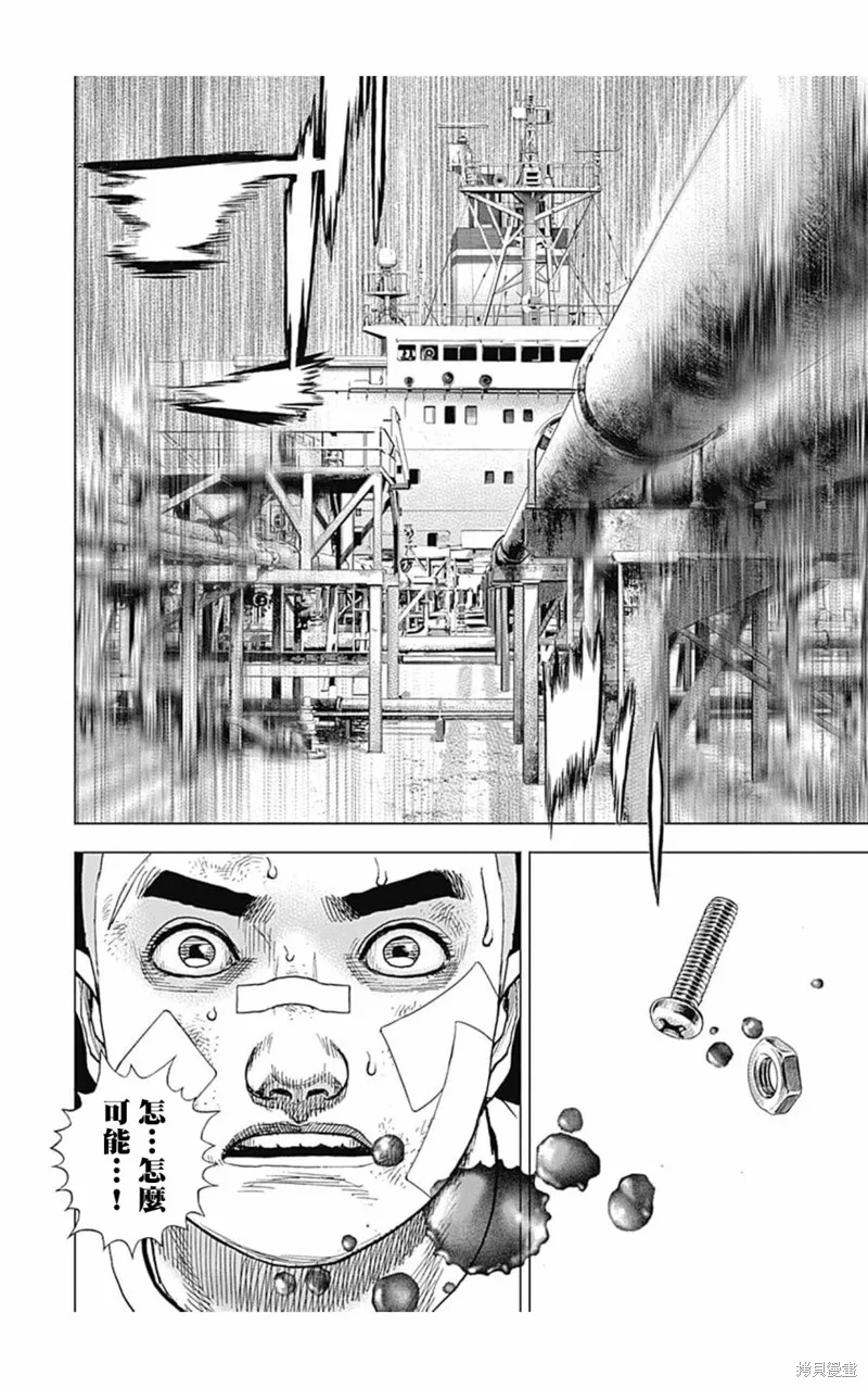 第116话 第15页