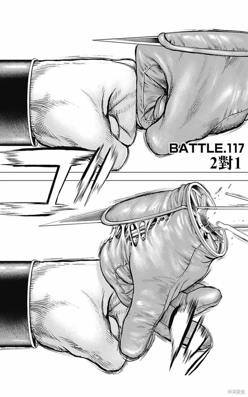 第117话 第1页