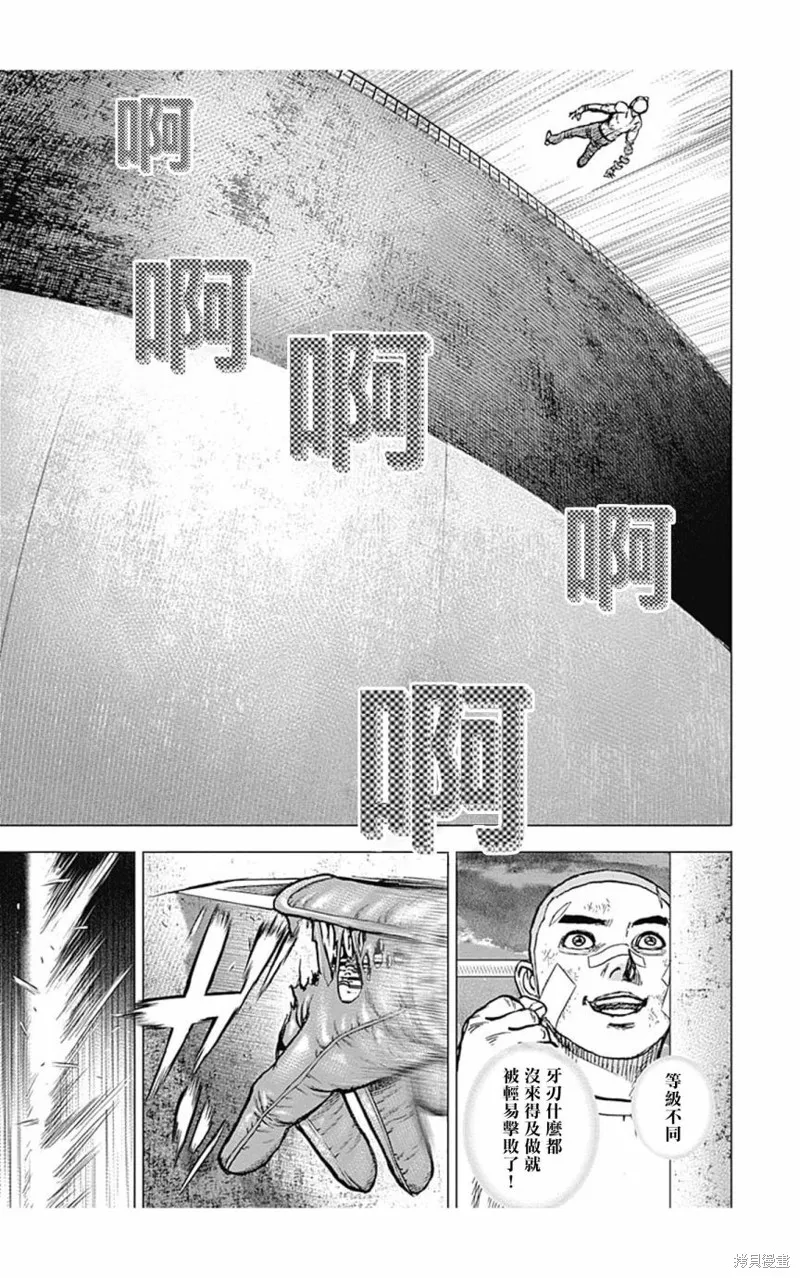 第117话 第4页