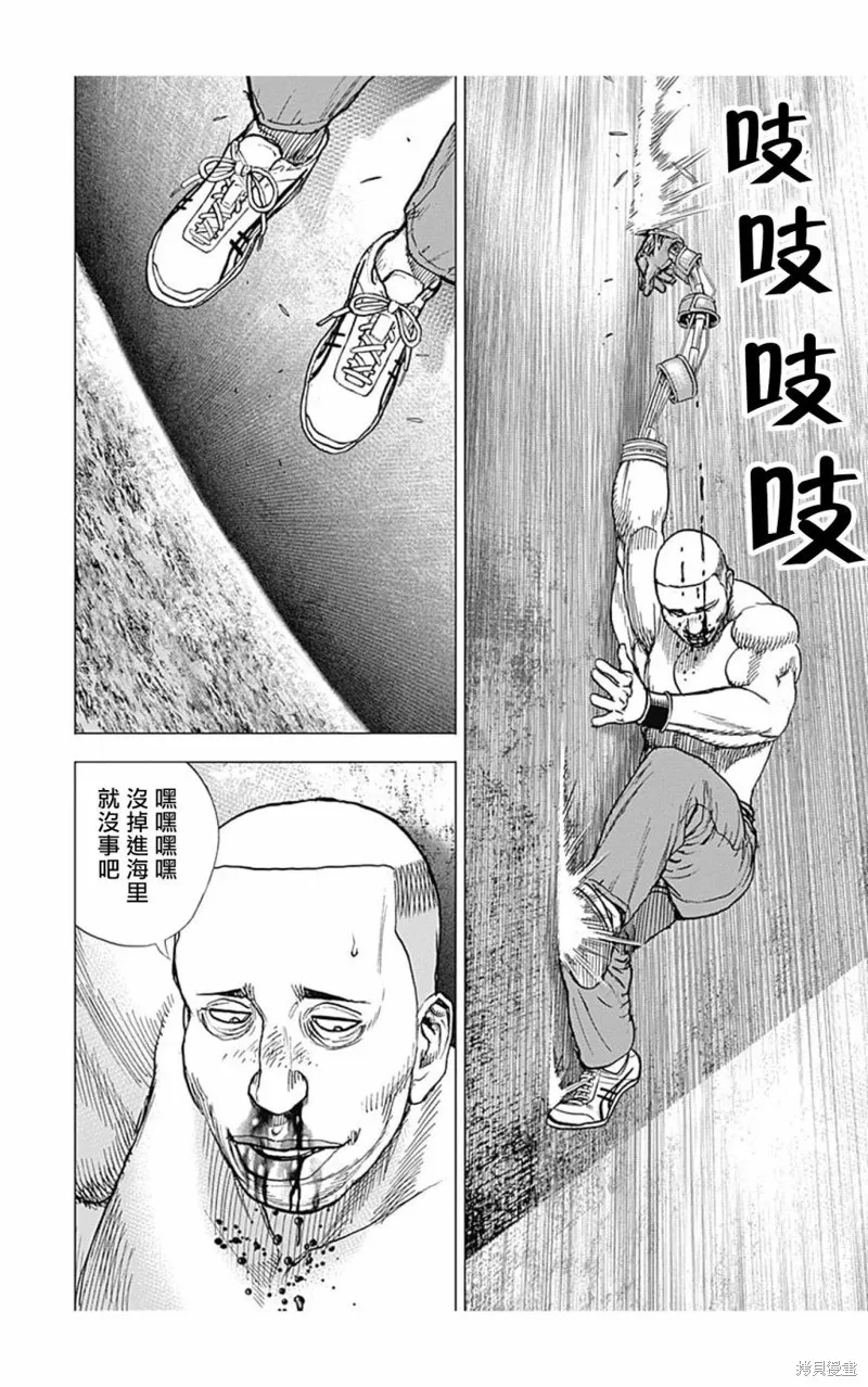 第117话 第5页