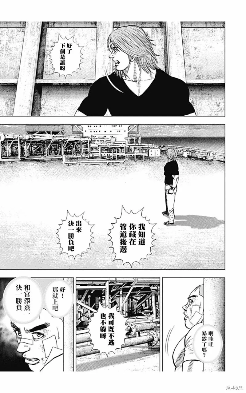 第117话 第6页