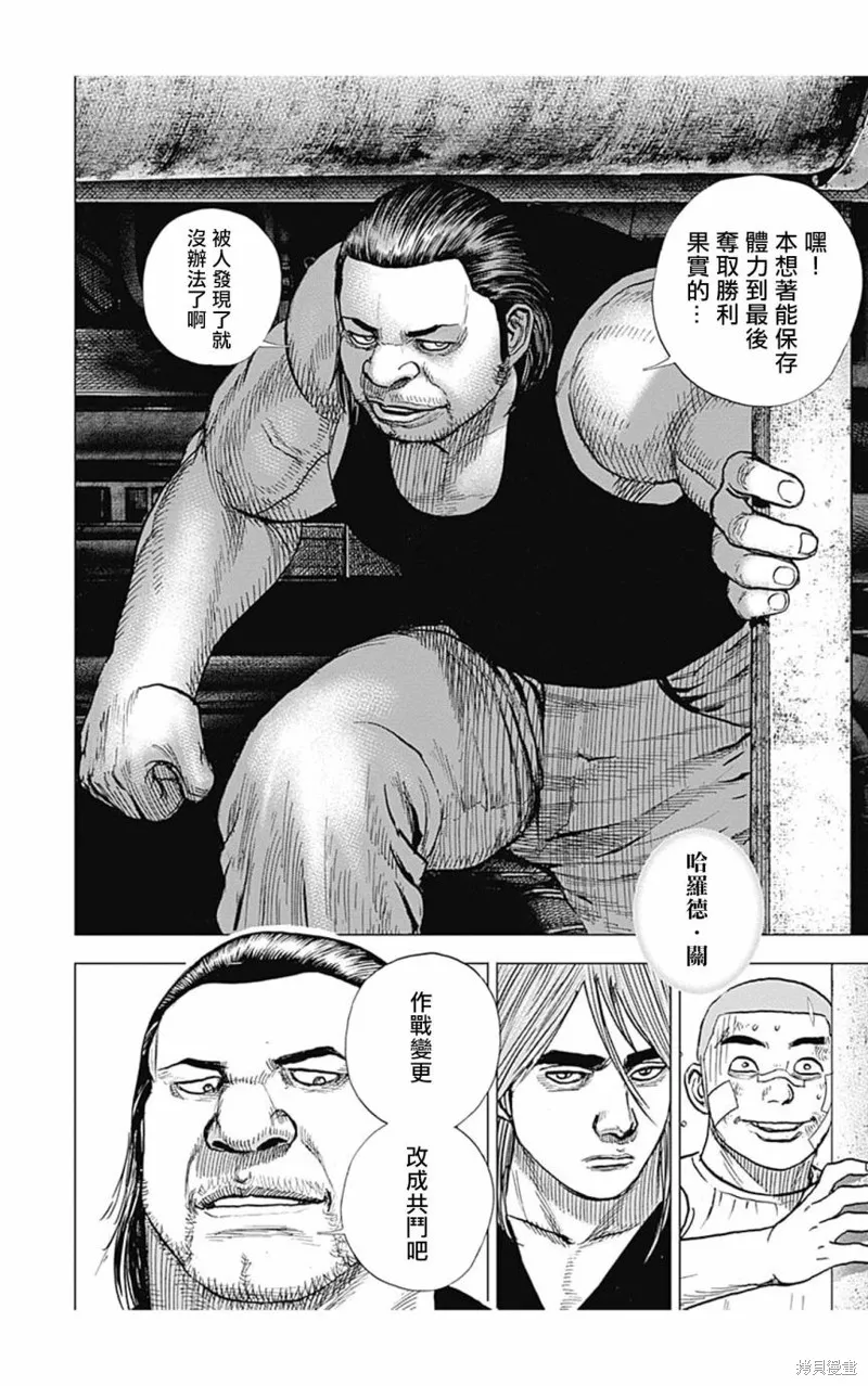 第117话 第7页