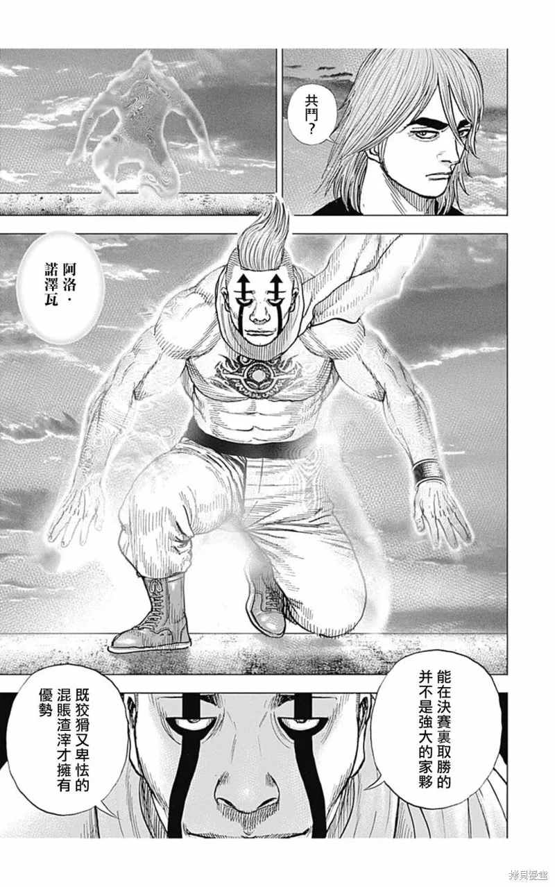 第117话 第8页