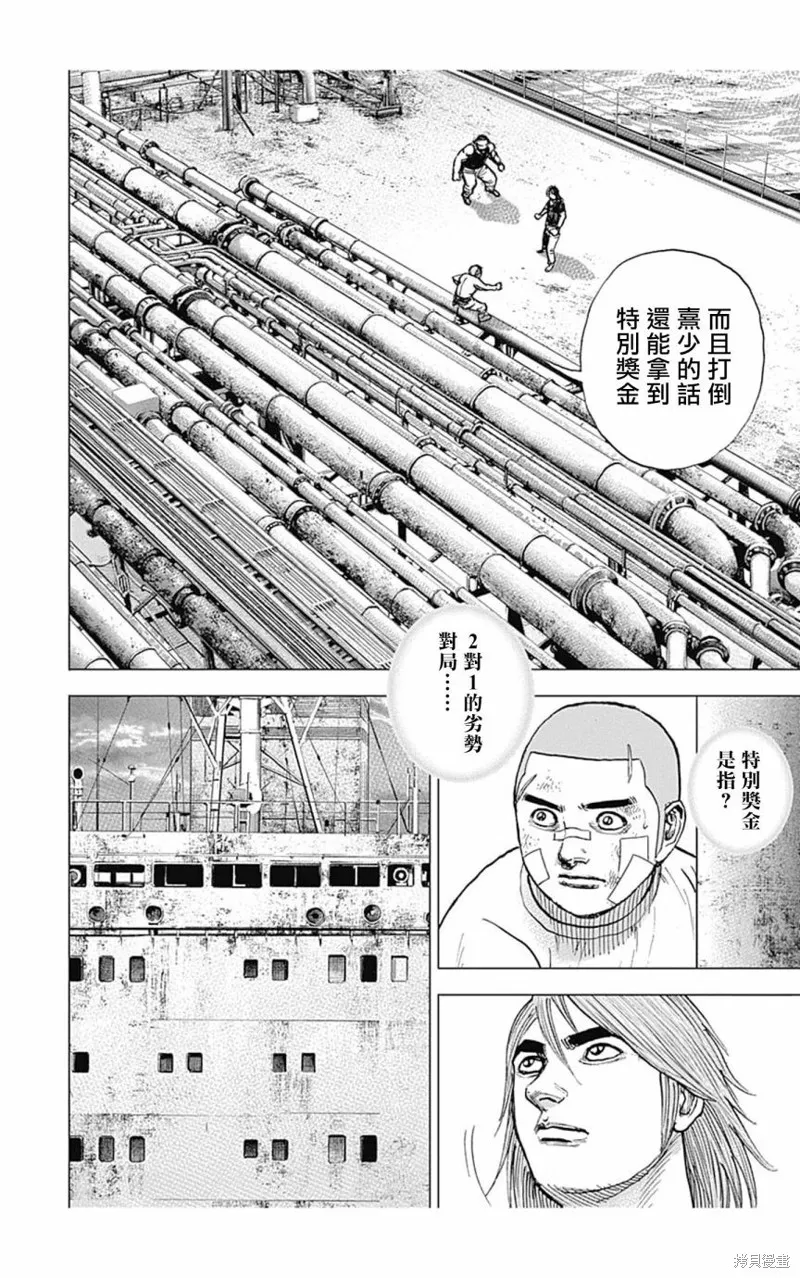 第117话 第9页