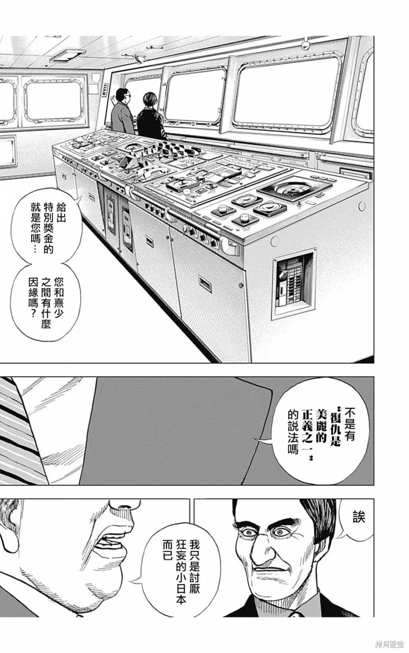 第117话 第10页