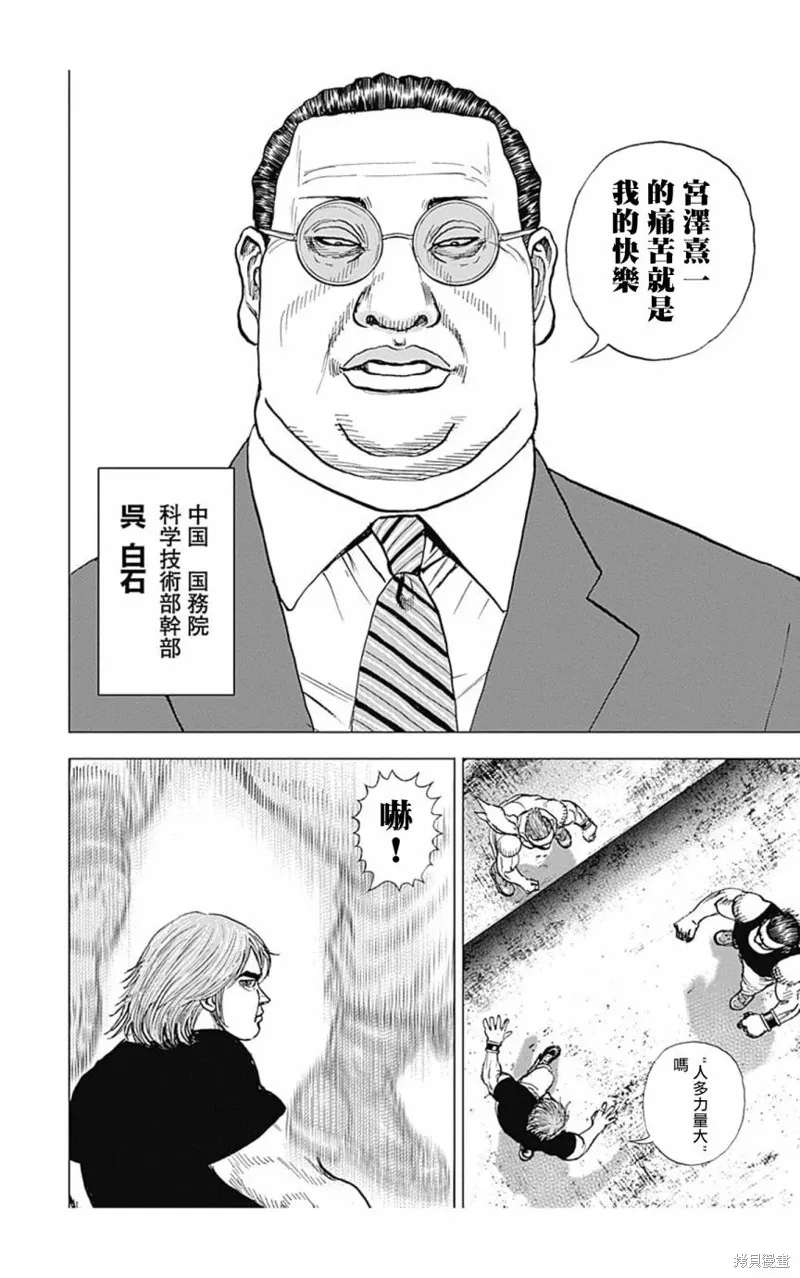 第117话 第11页