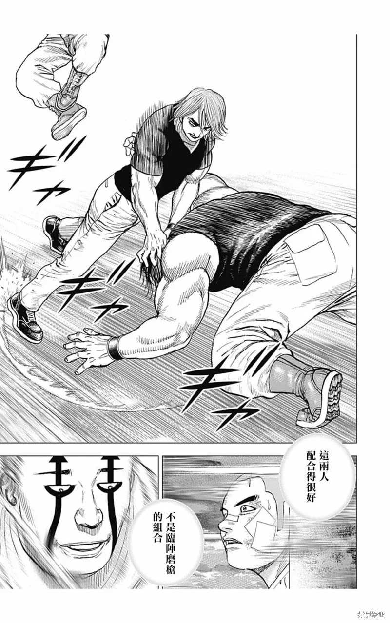 第117话 第14页