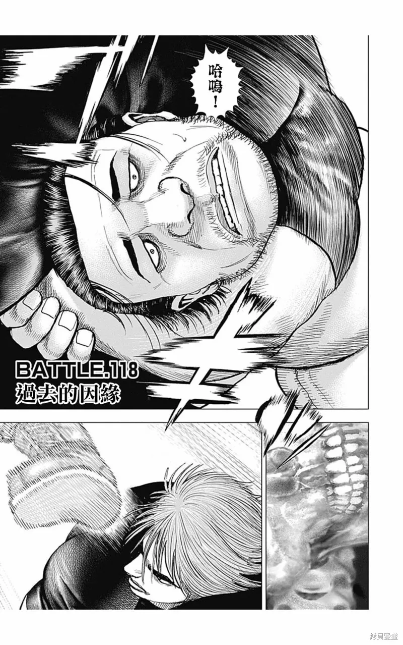 第118话 第1页