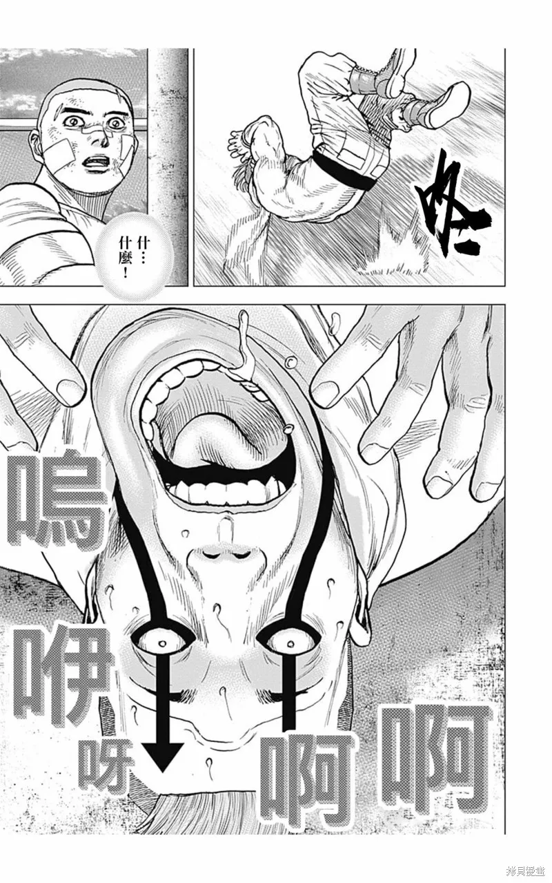 第118话 第3页