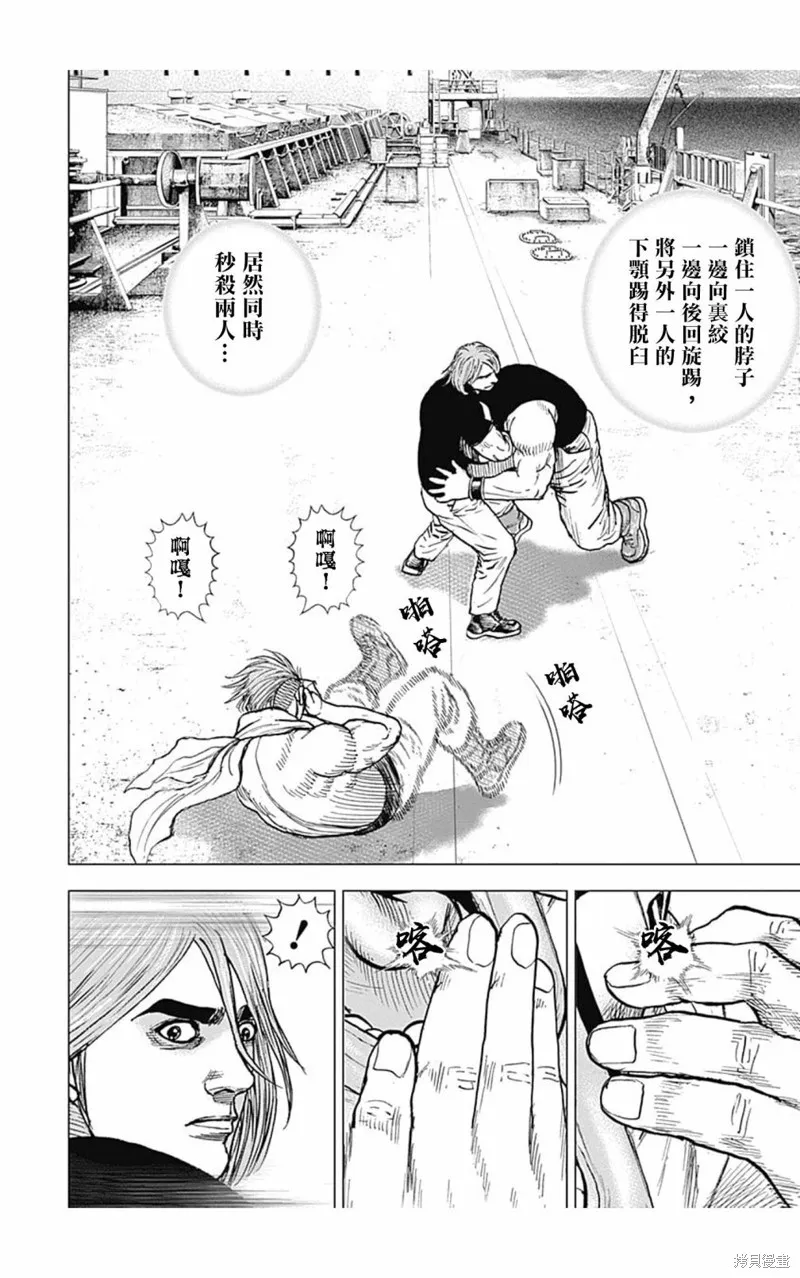 第118话 第4页