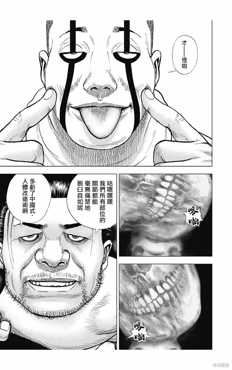 第118话 第5页