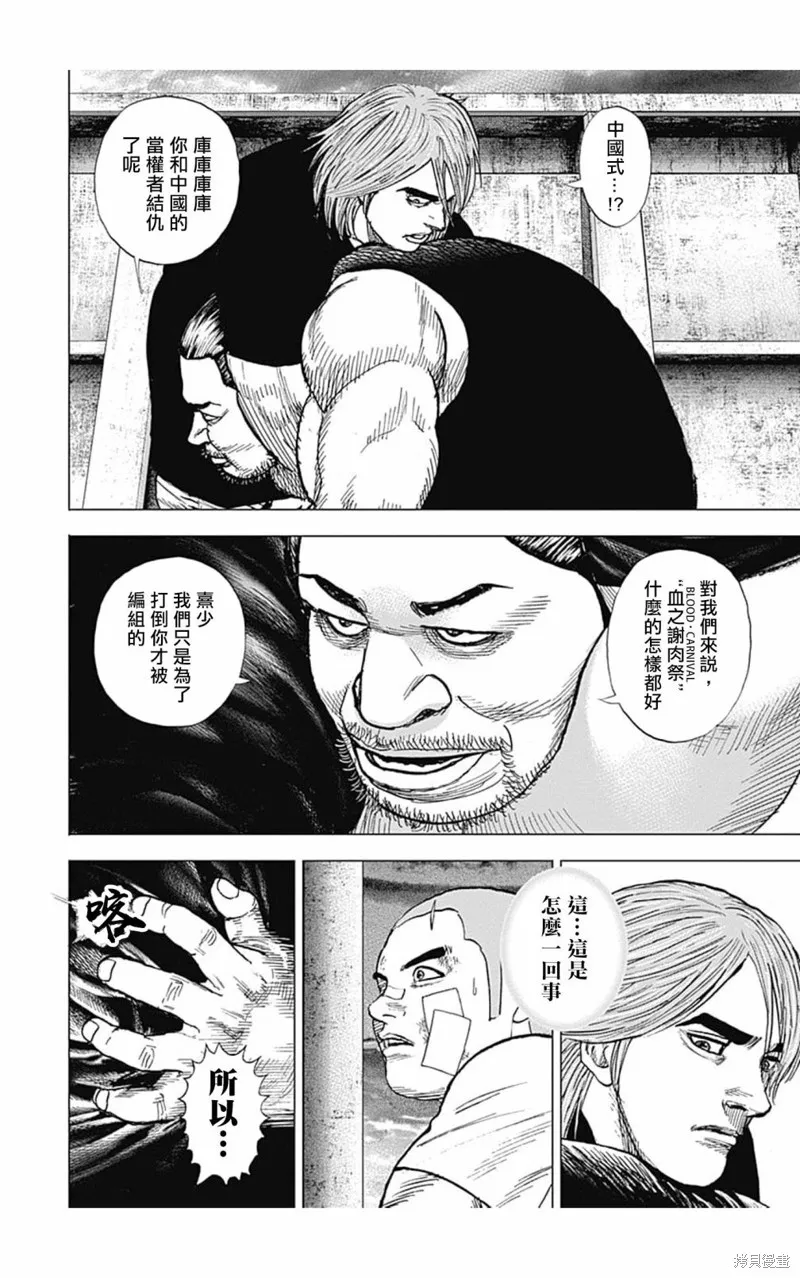 第118话 第6页