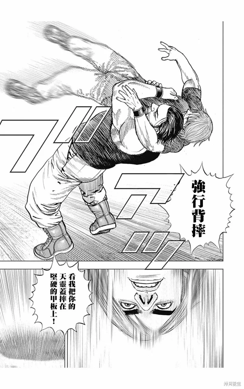 第118话 第7页