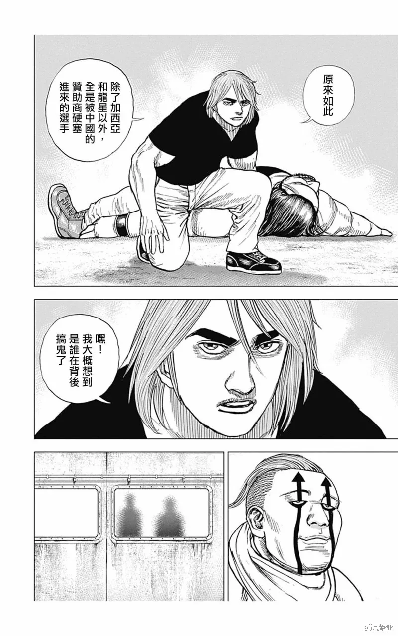 第118话 第10页