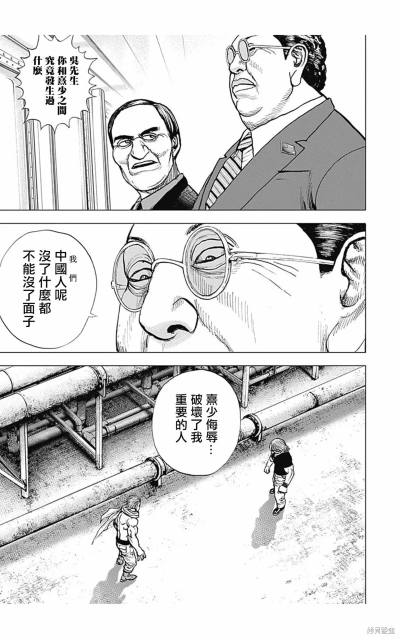 第118话 第11页