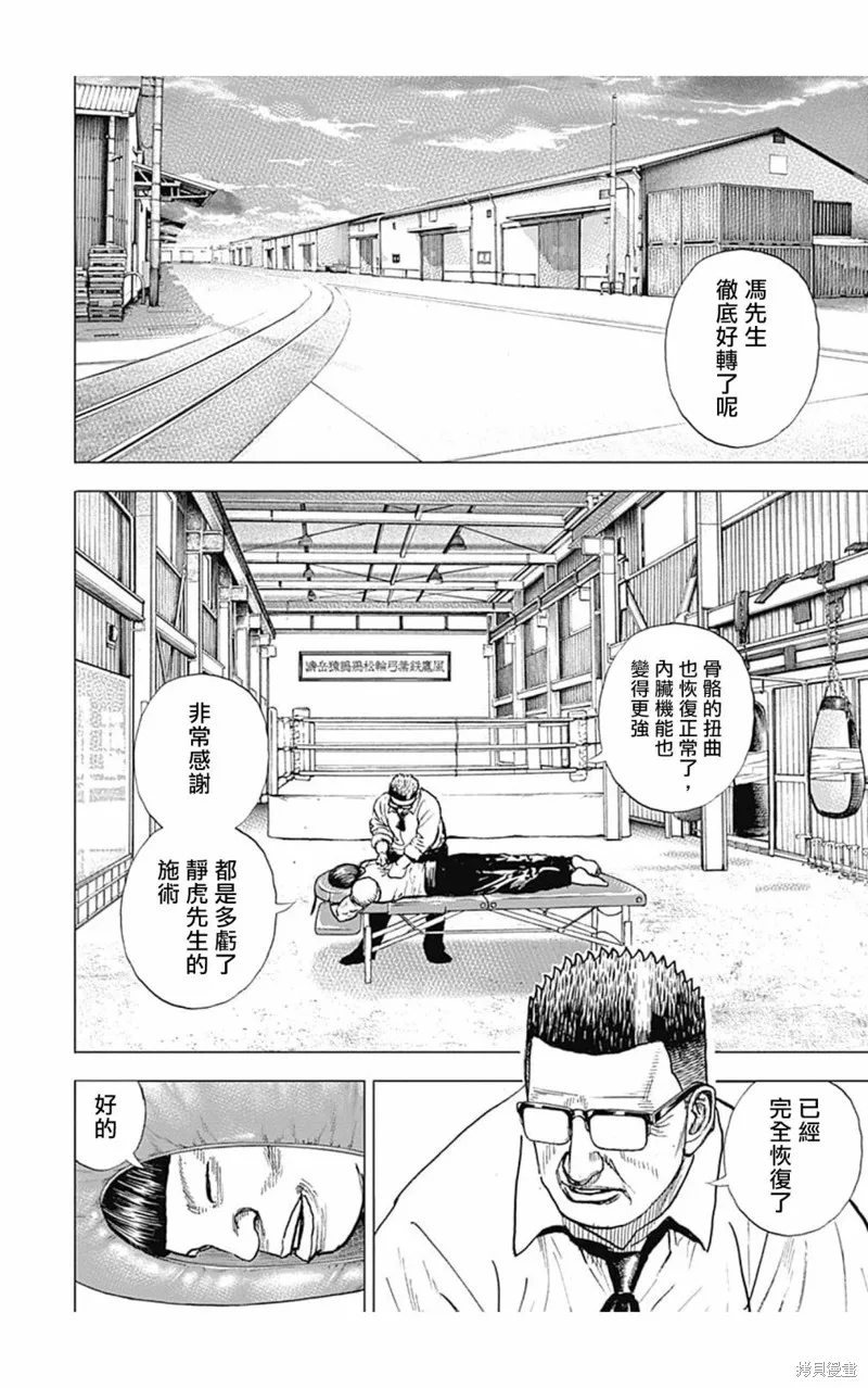 第118话 第12页