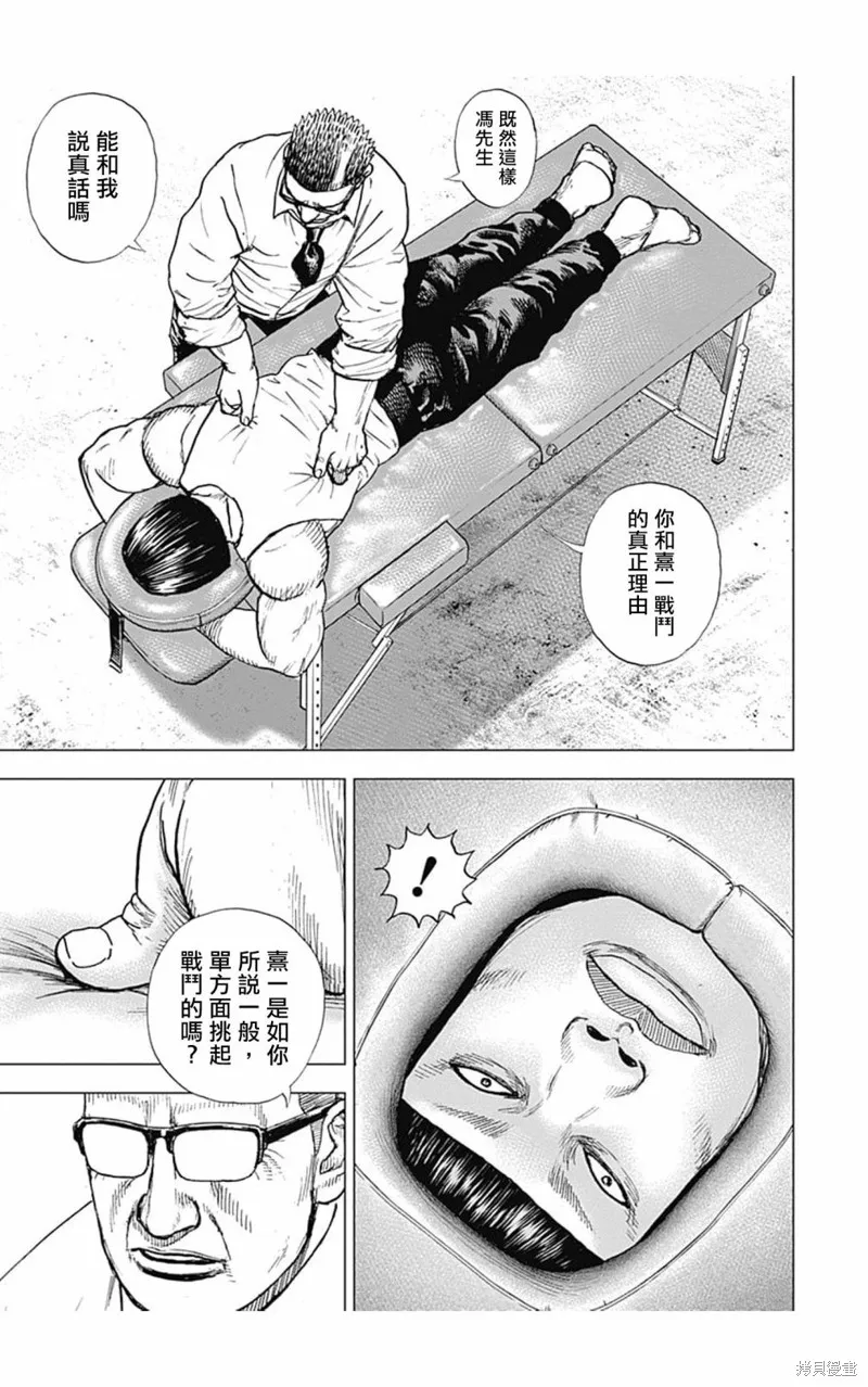 第118话 第13页