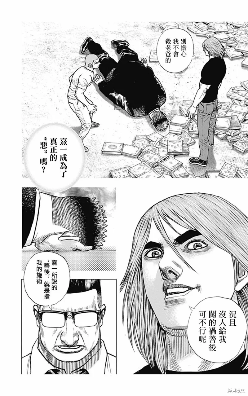 第118话 第14页