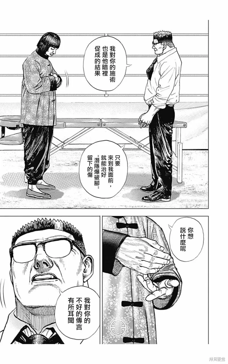 第118话 第15页