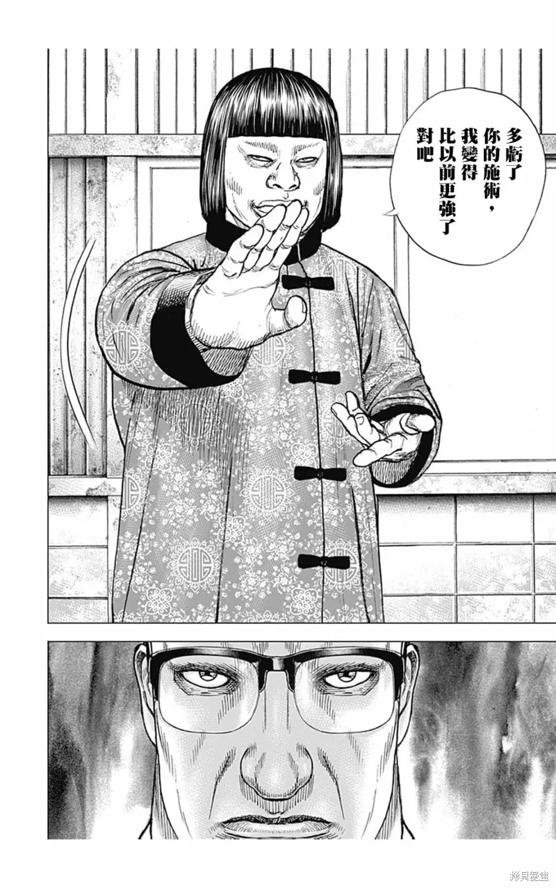 第118话 第16页