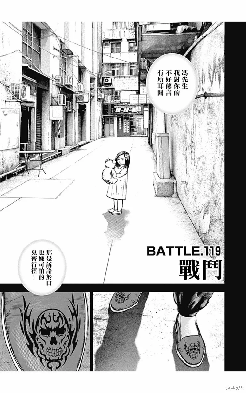 第119话 第1页