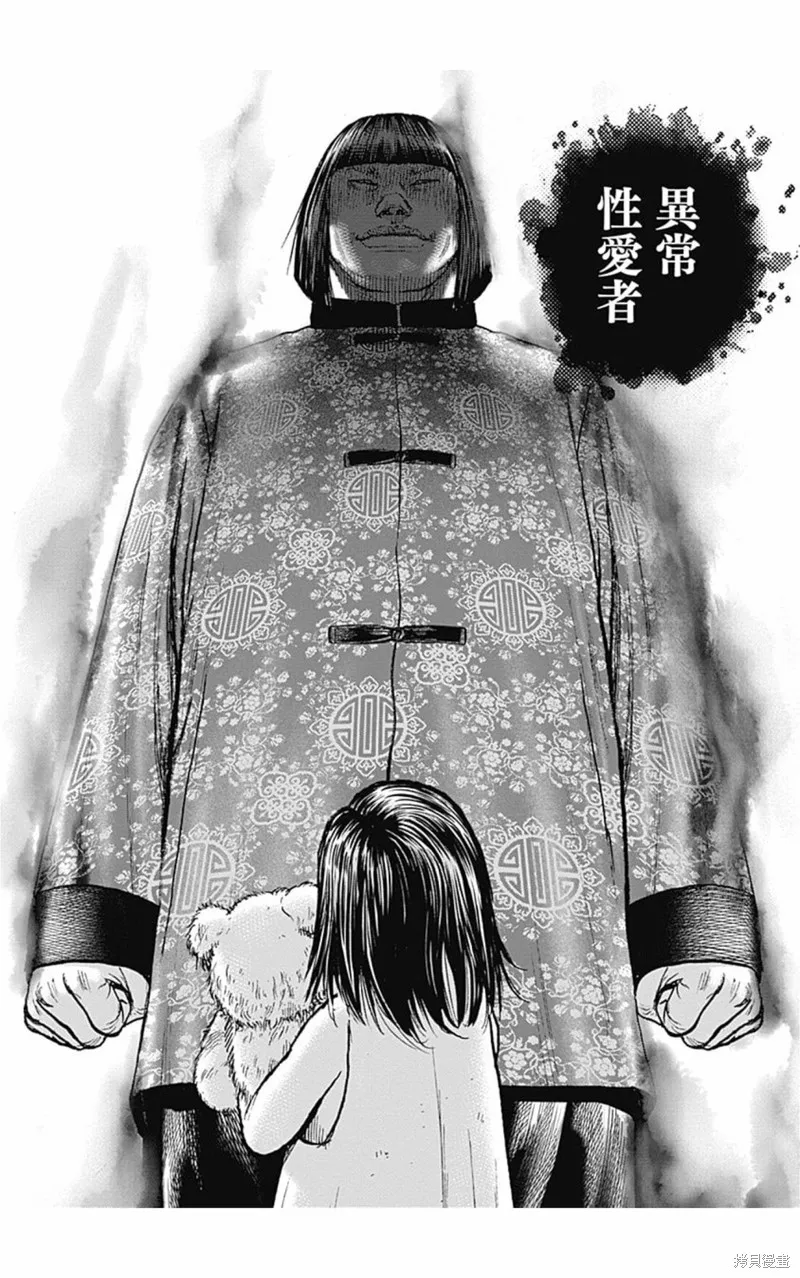 第119话 第2页