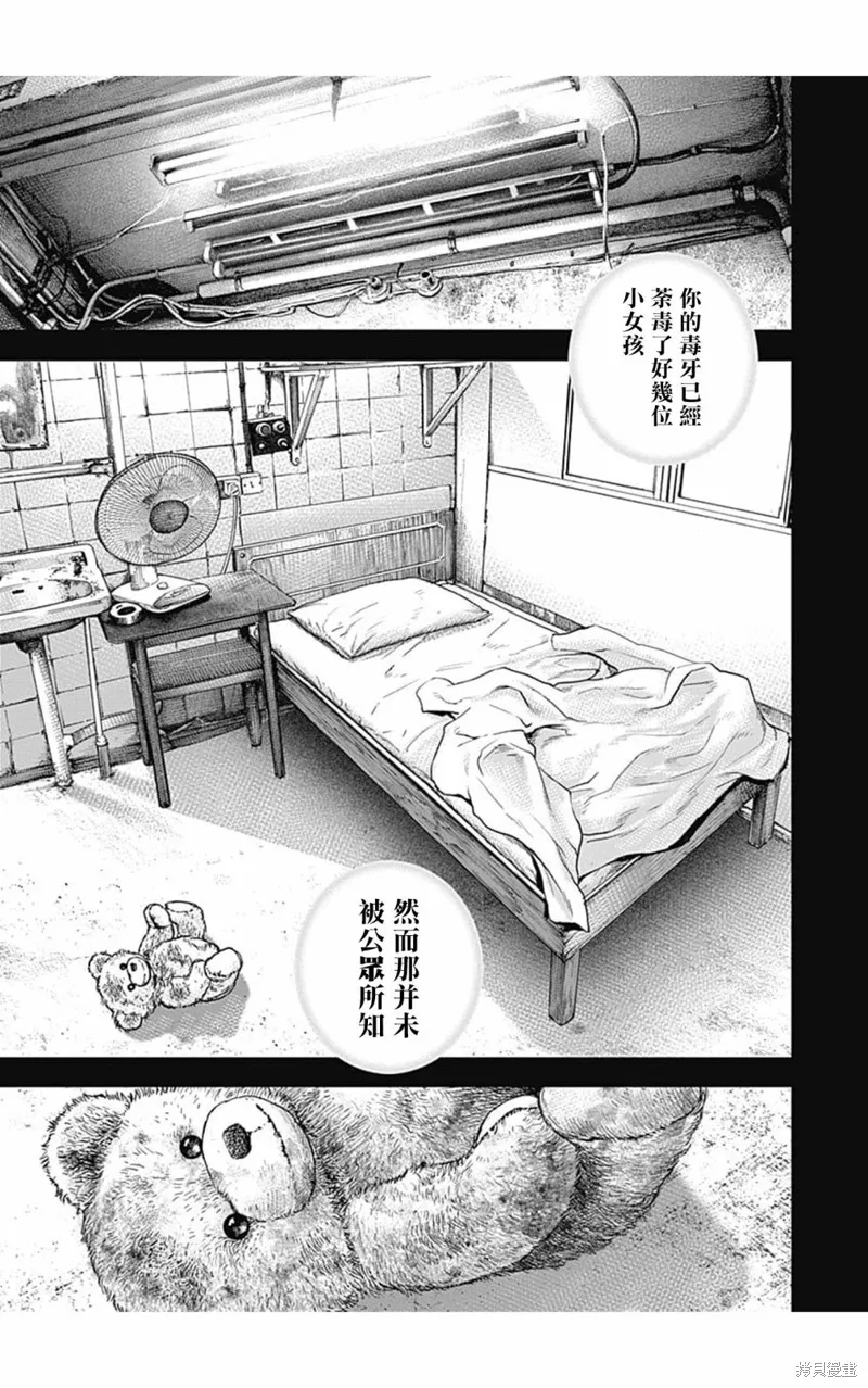 第119话 第3页