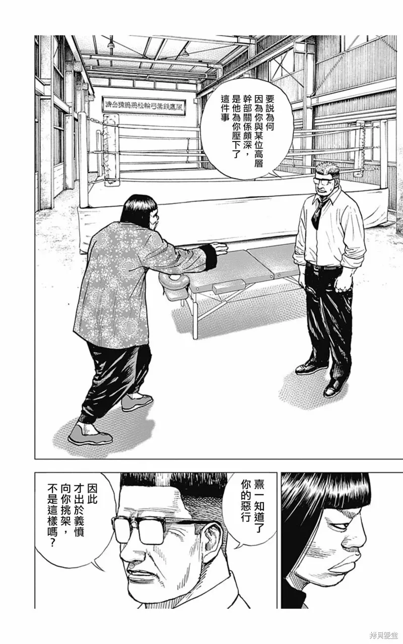 第119话 第4页