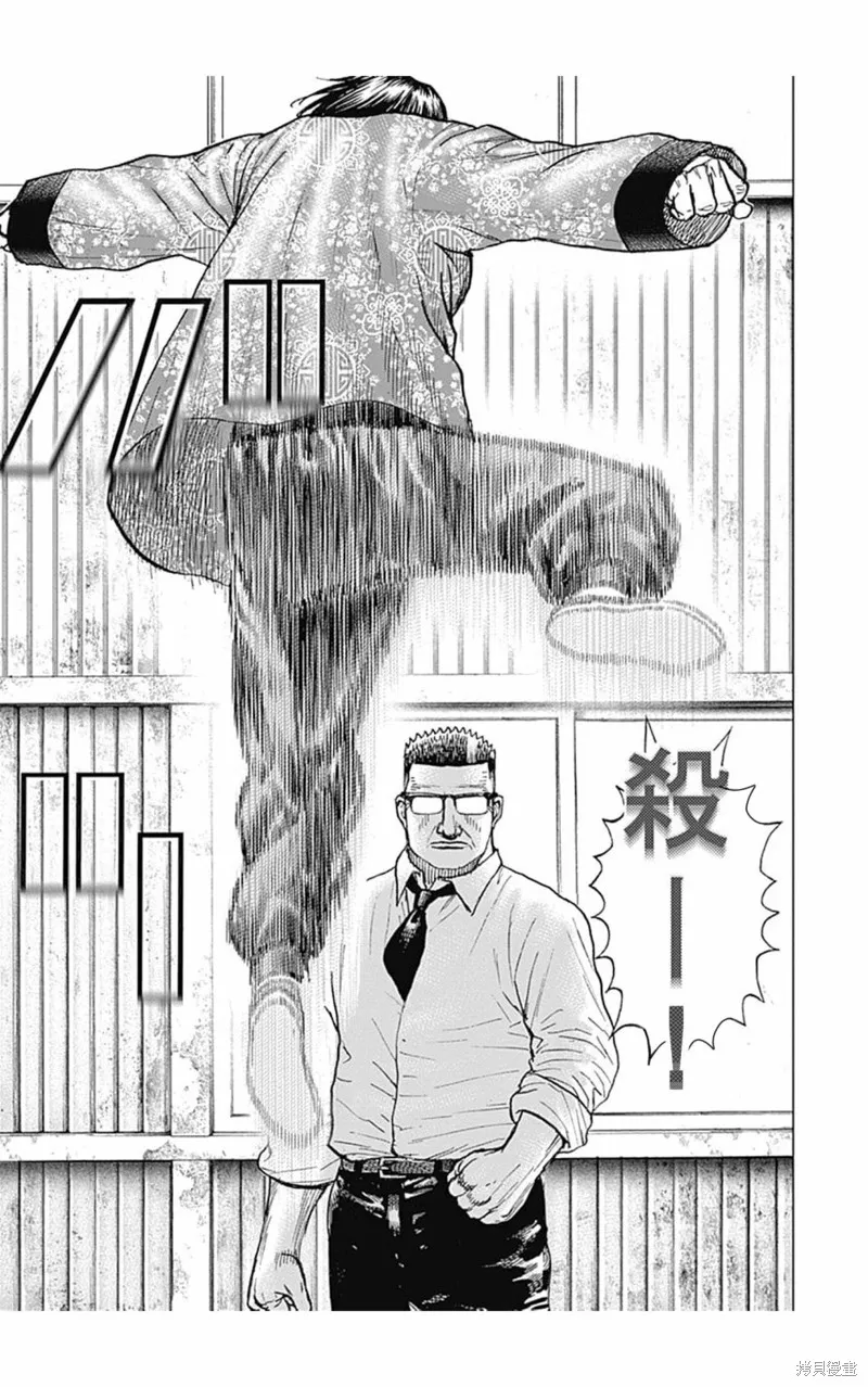 第119话 第5页