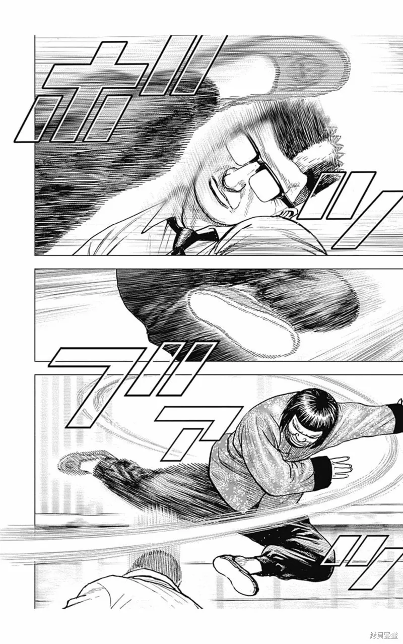 第119话 第6页