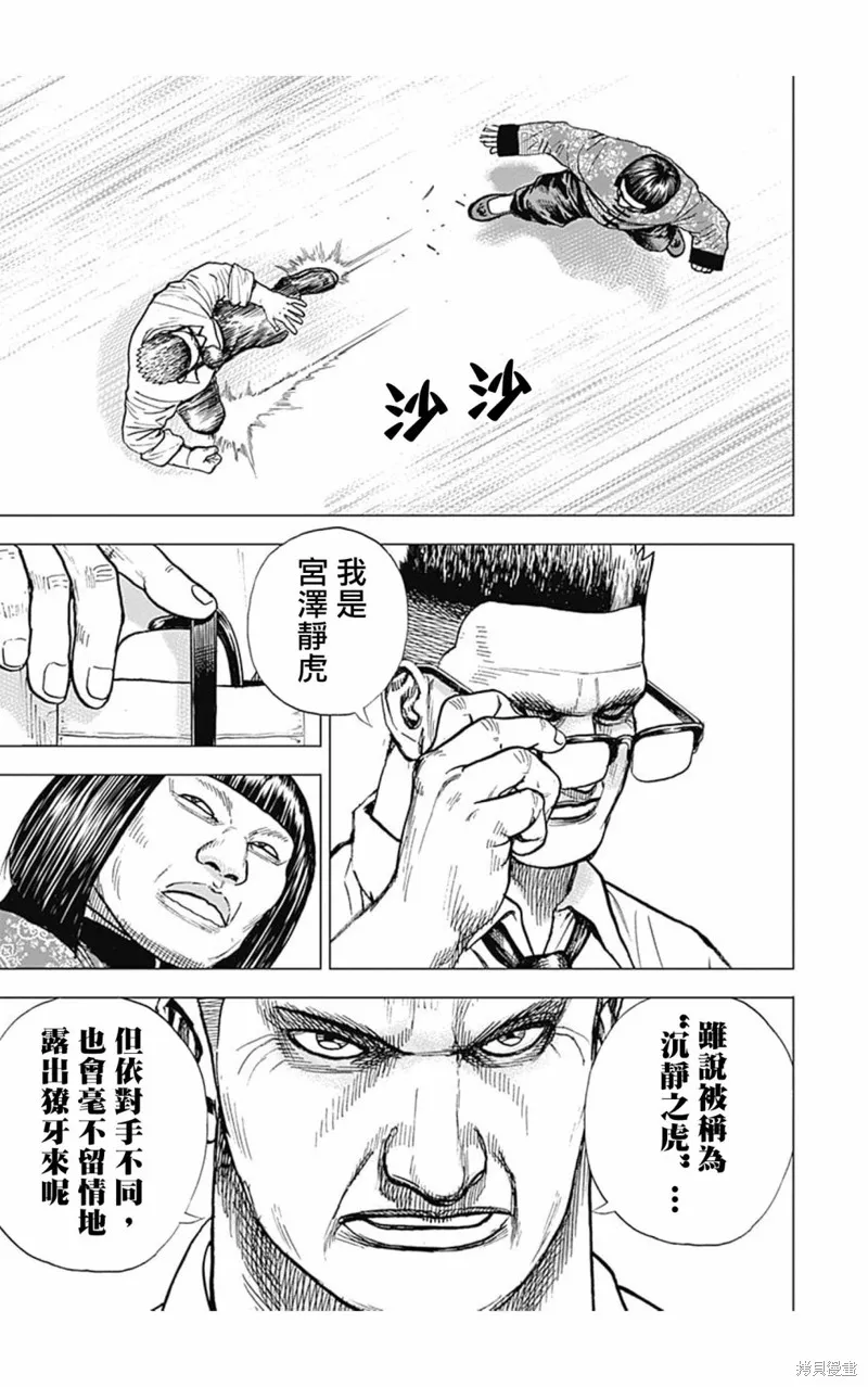 第119话 第7页