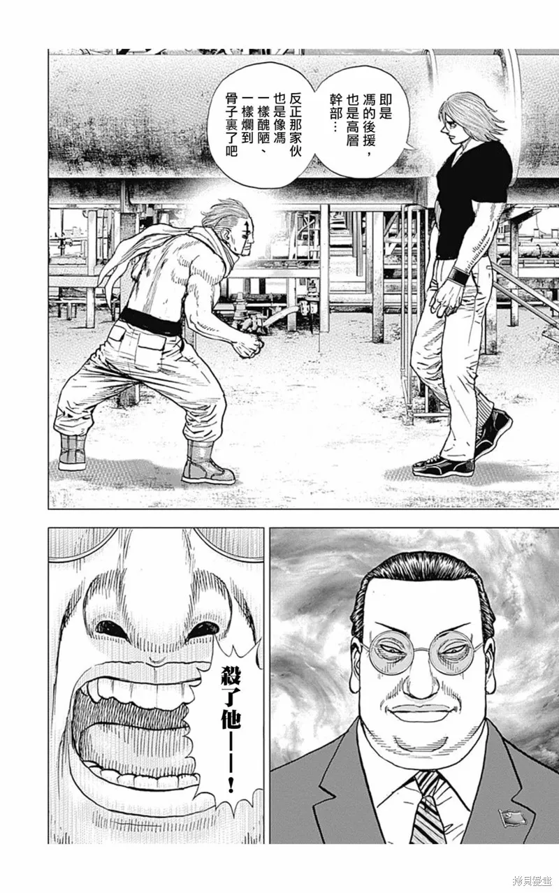 第119话 第8页