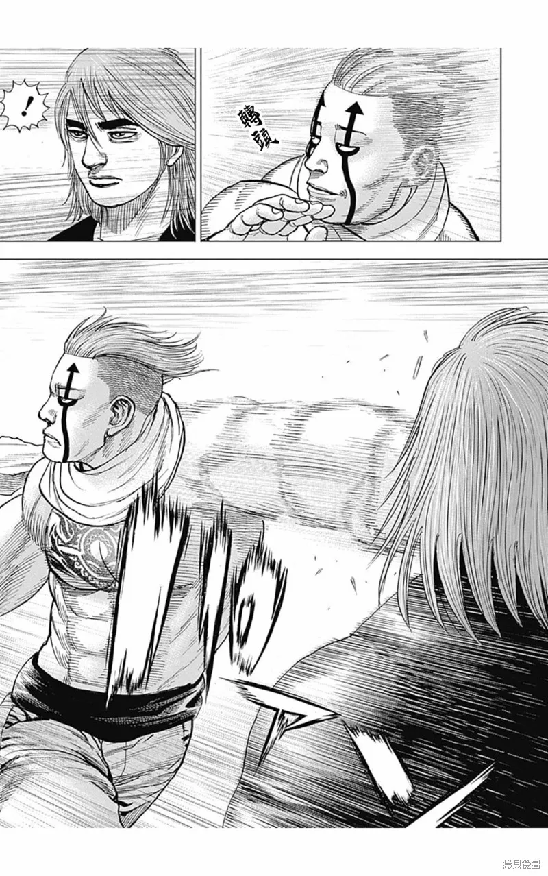 第119话 第9页